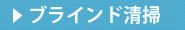 �u���C���h���|
